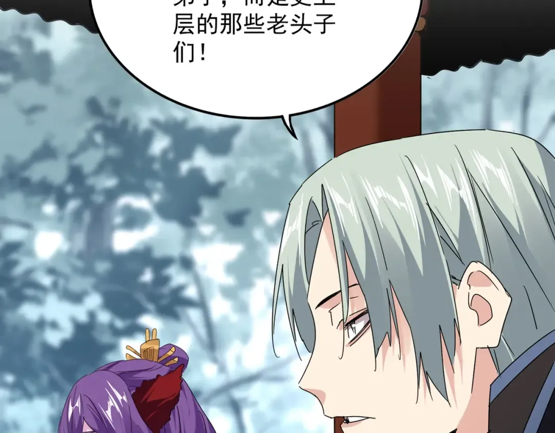 第579话 月黑风高杀卓凡 第3页