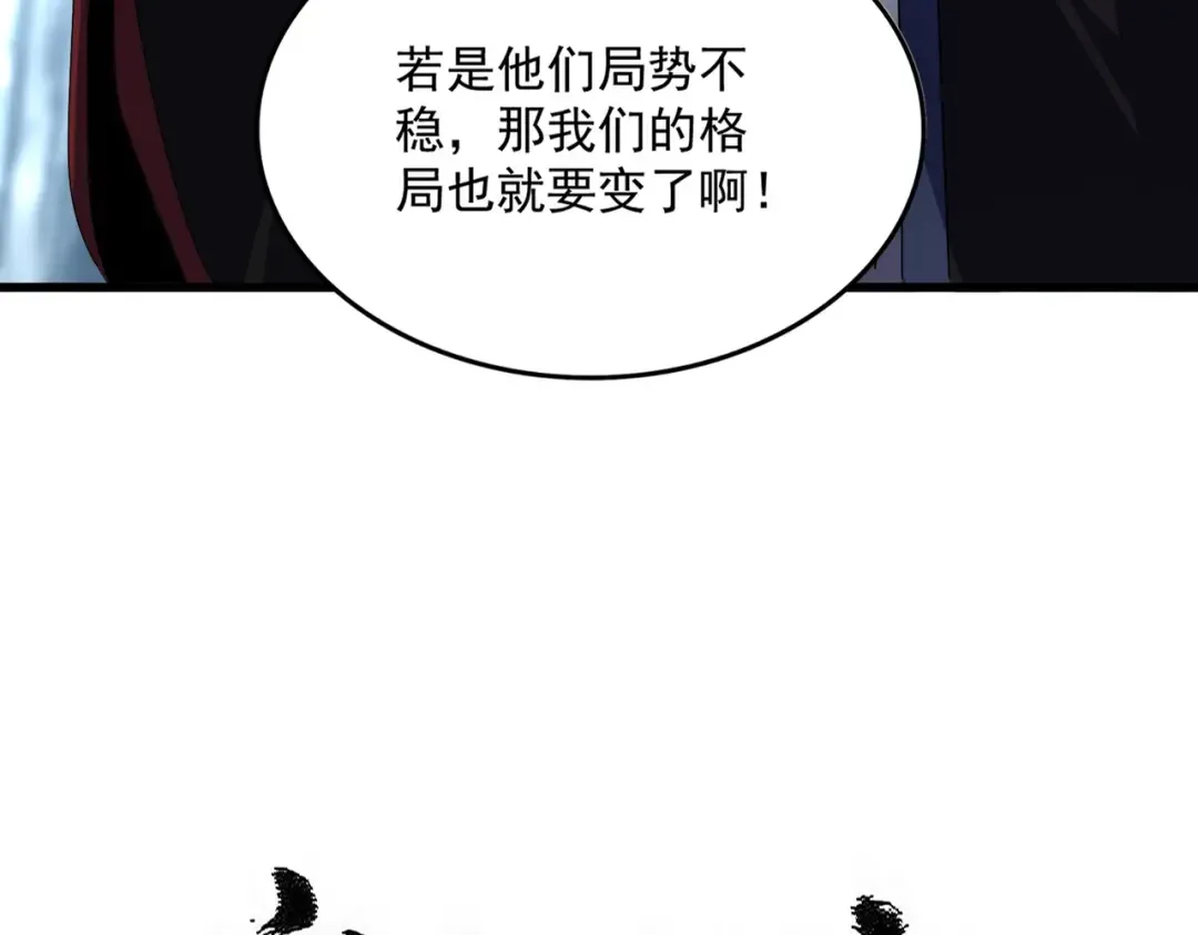 第579话 月黑风高杀卓凡 第5页