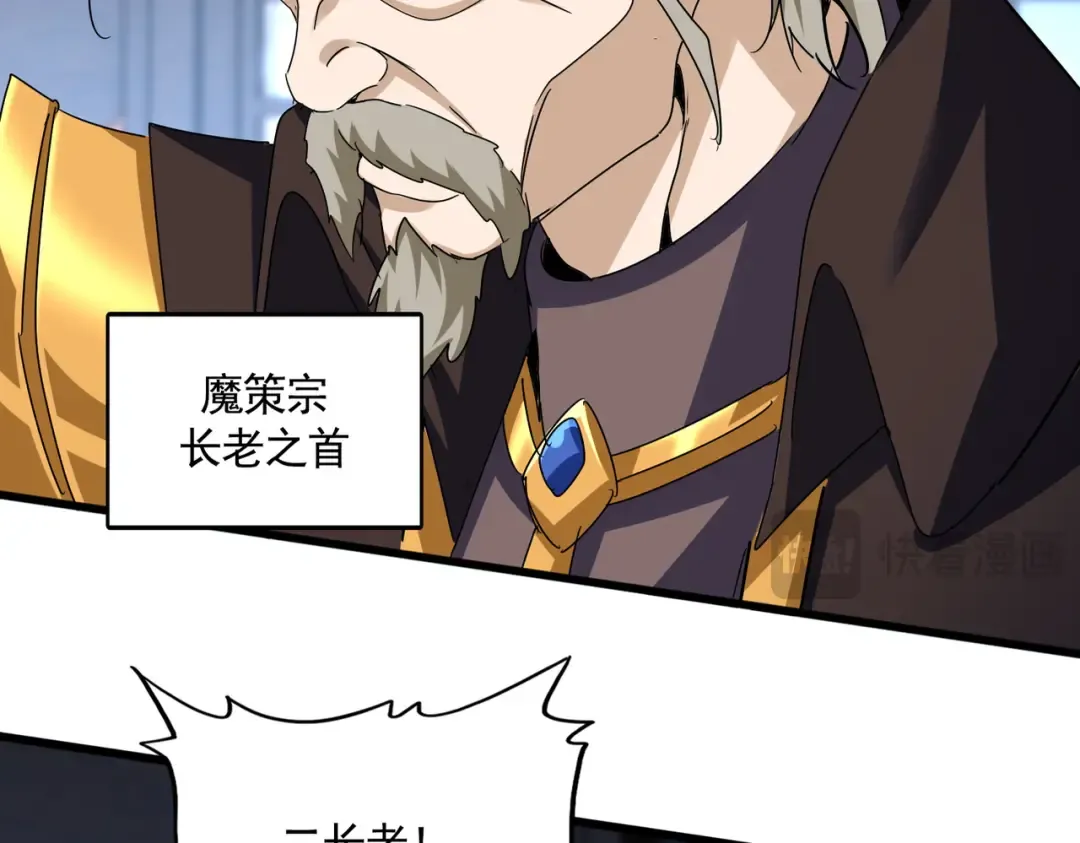 第579话 月黑风高杀卓凡 第12页