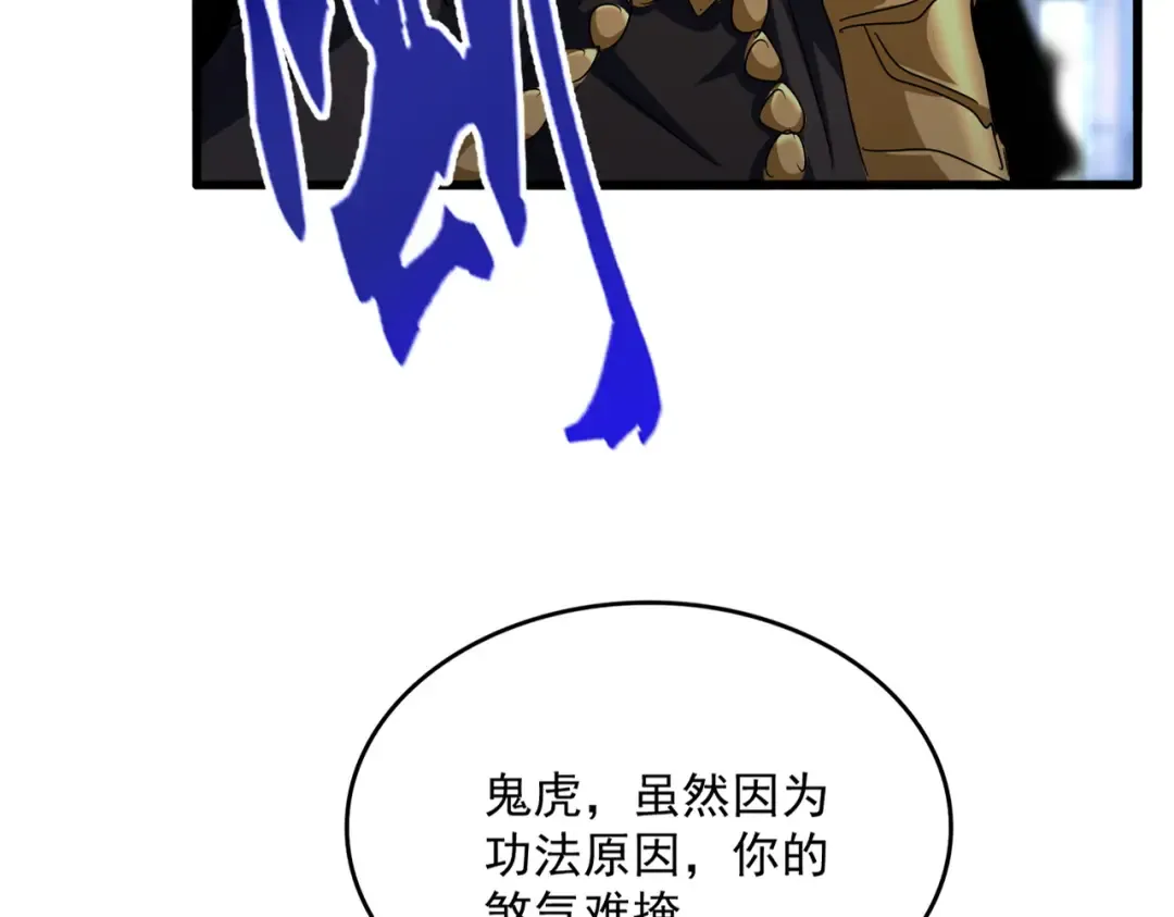 第579话 月黑风高杀卓凡 第20页