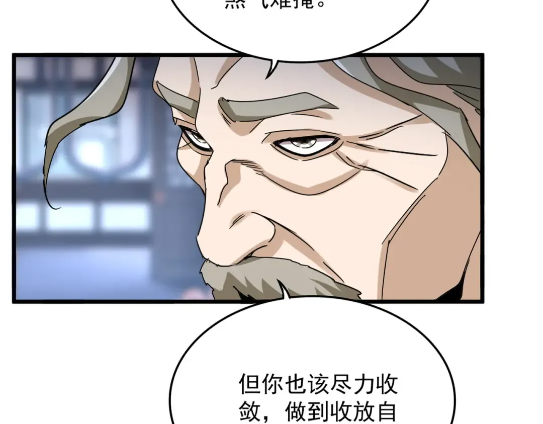 第579话 月黑风高杀卓凡 第21页