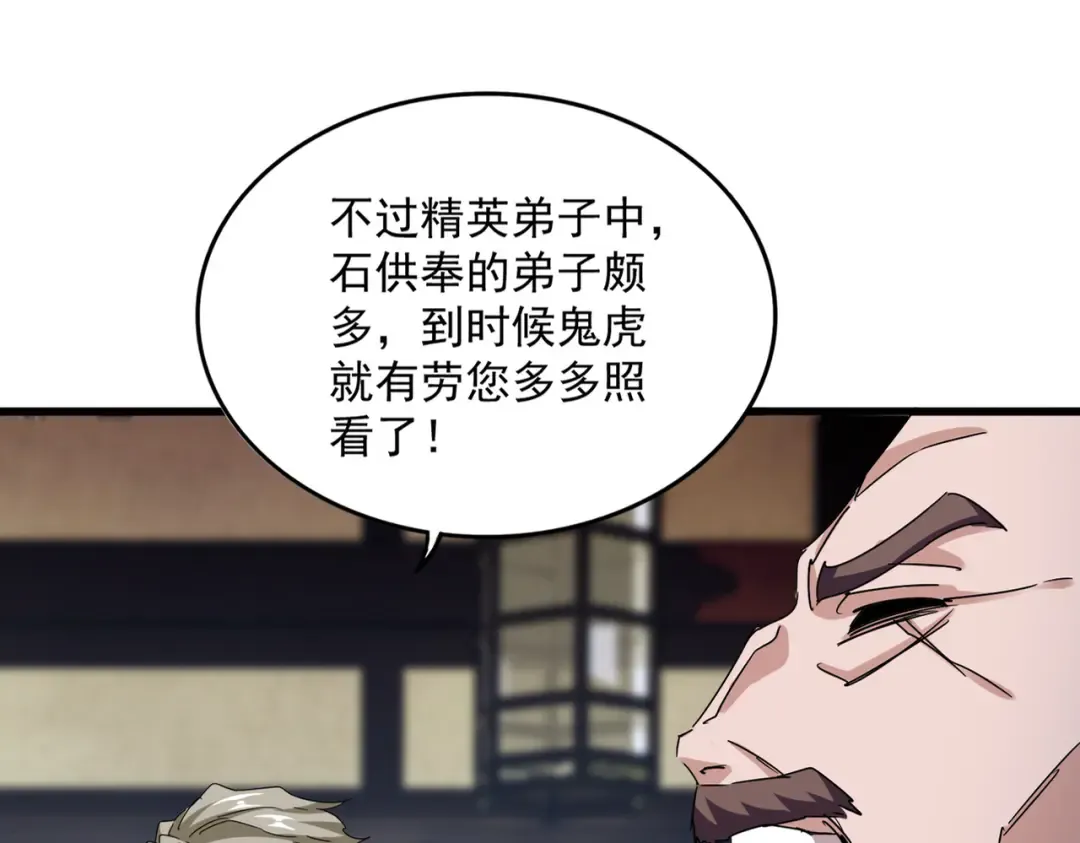 第579话 月黑风高杀卓凡 第33页