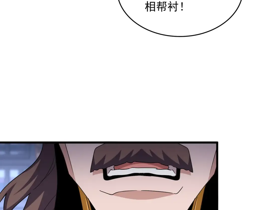 第579话 月黑风高杀卓凡 第38页