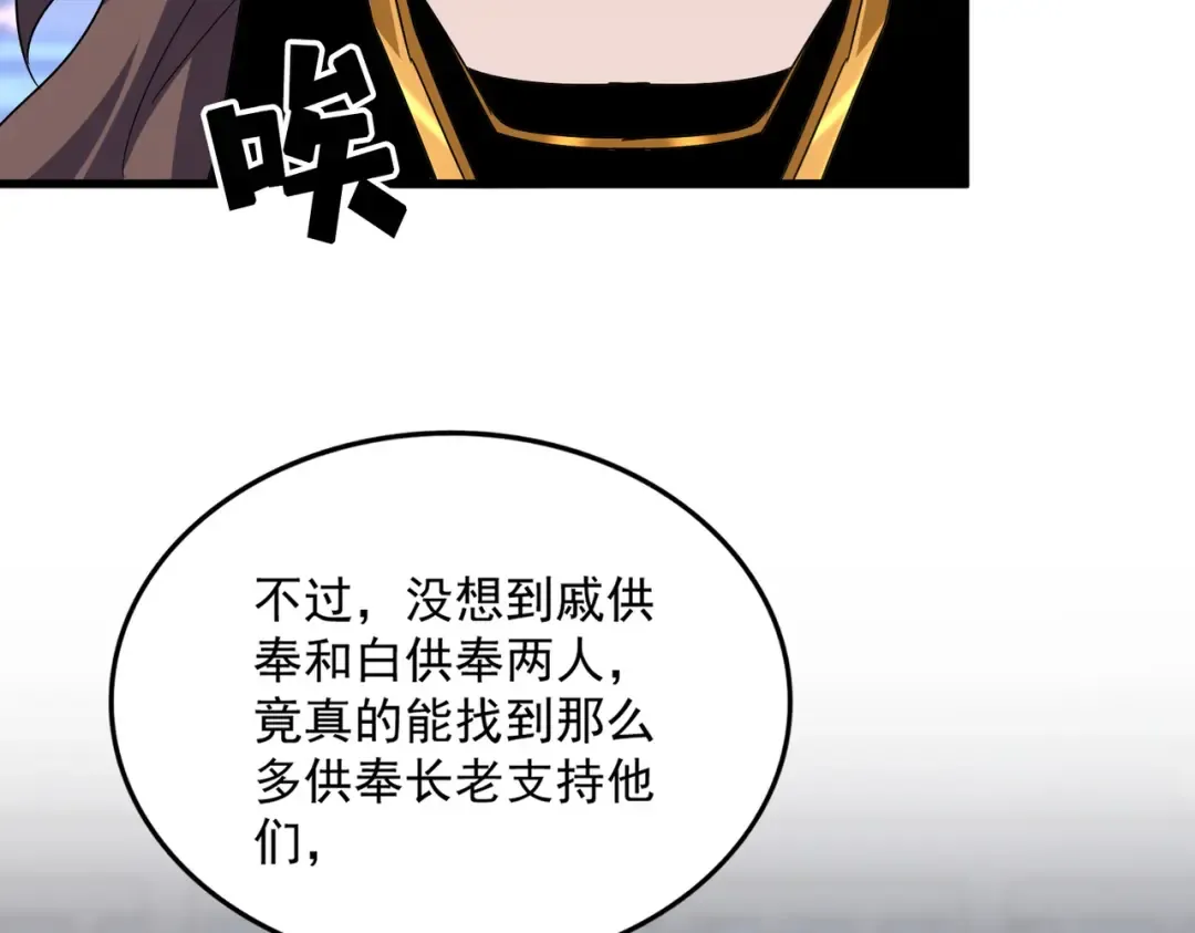 第579话 月黑风高杀卓凡 第39页