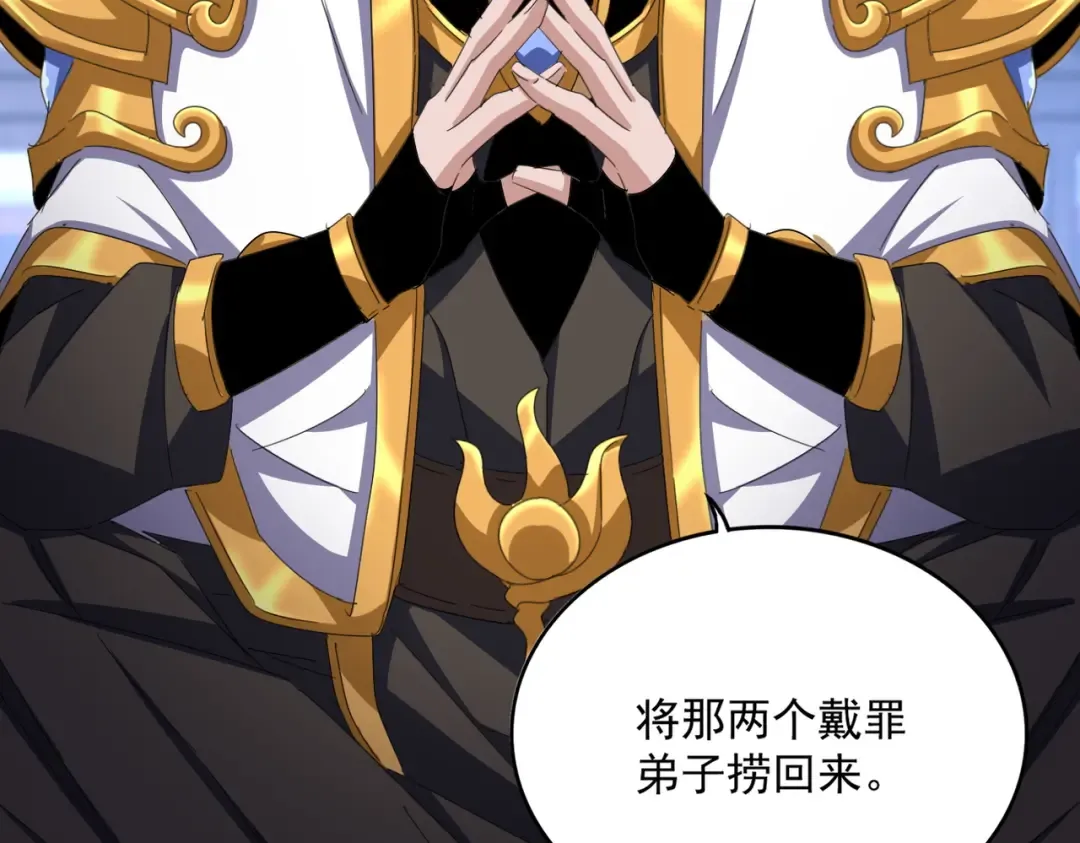 第579话 月黑风高杀卓凡 第41页