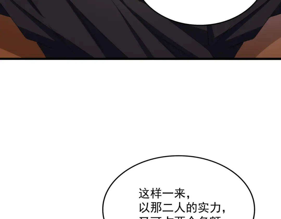 第579话 月黑风高杀卓凡 第42页
