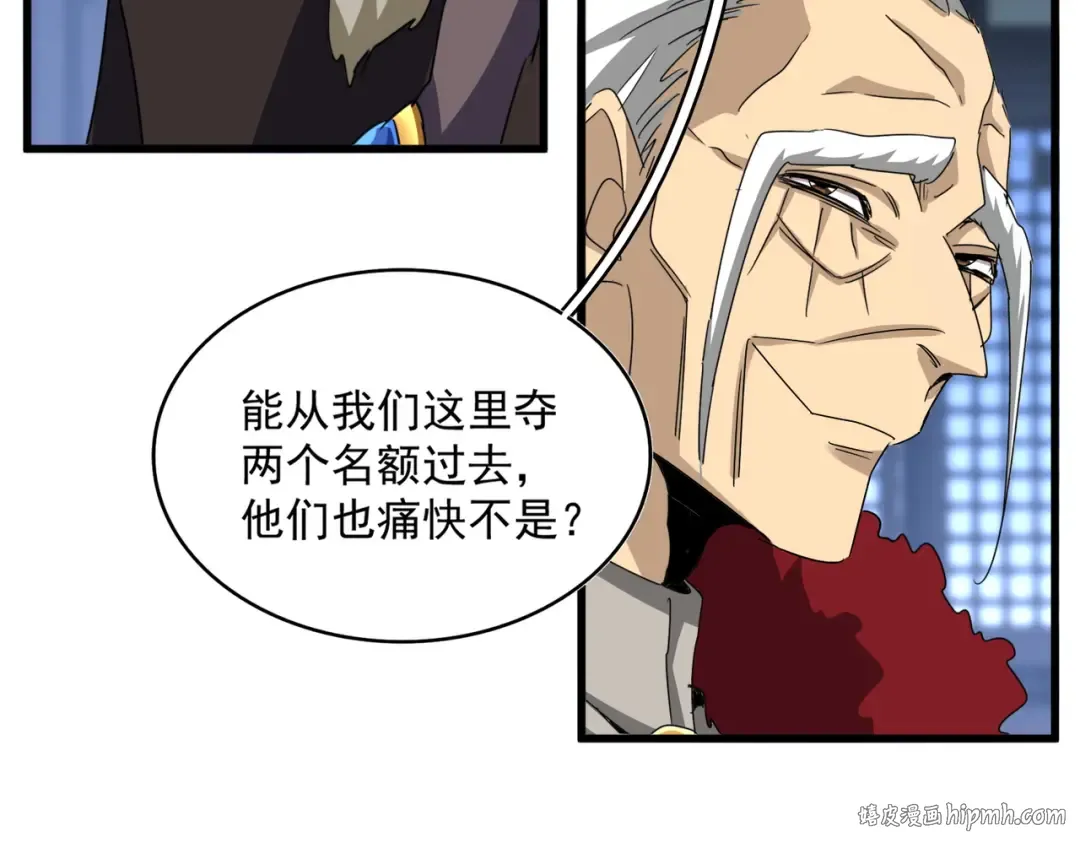 第579话 月黑风高杀卓凡 第48页