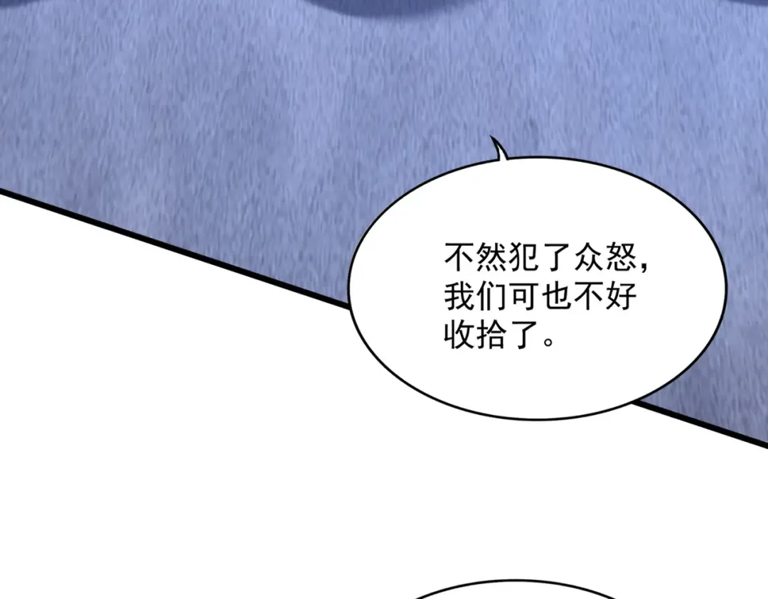 第579话 月黑风高杀卓凡 第52页