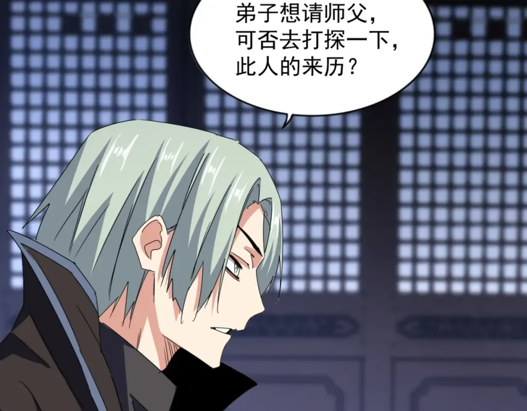 第579话 月黑风高杀卓凡 第61页