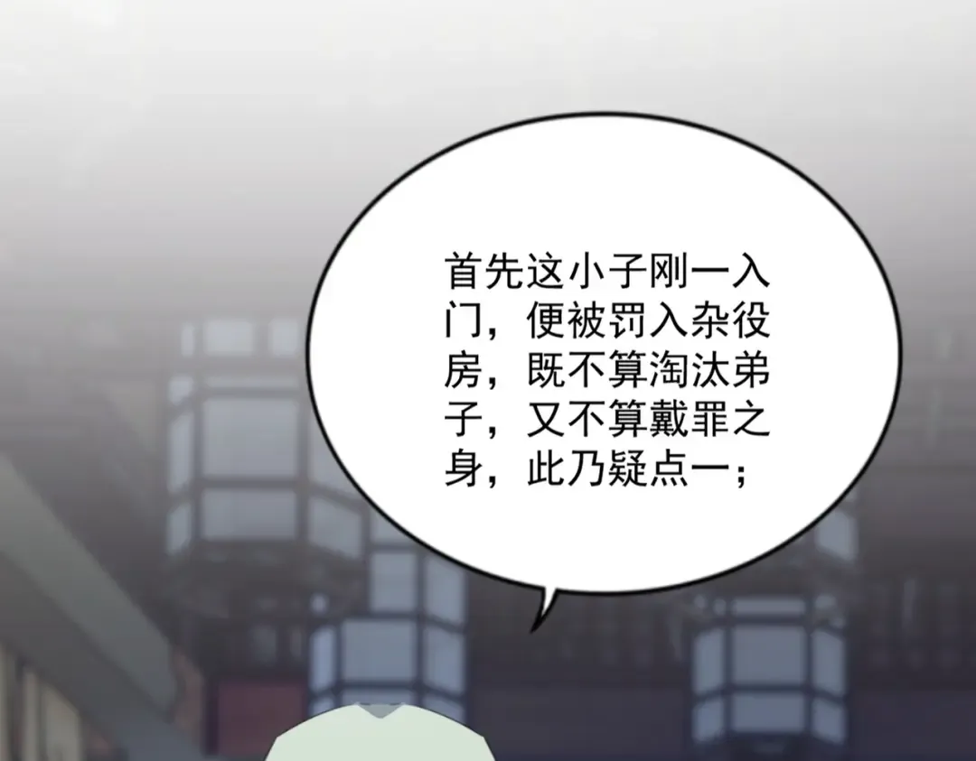 第579话 月黑风高杀卓凡 第66页