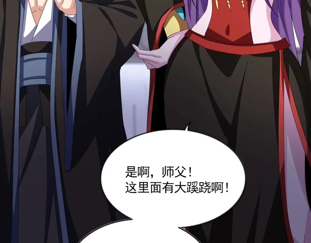 第579话 月黑风高杀卓凡 第71页