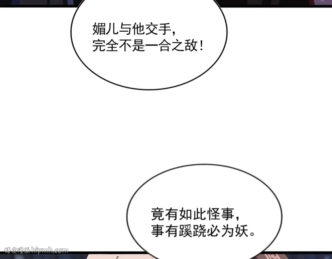 第579话 月黑风高杀卓凡 第72页