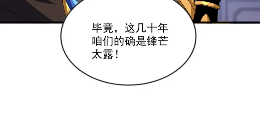 第579话 月黑风高杀卓凡 第76页