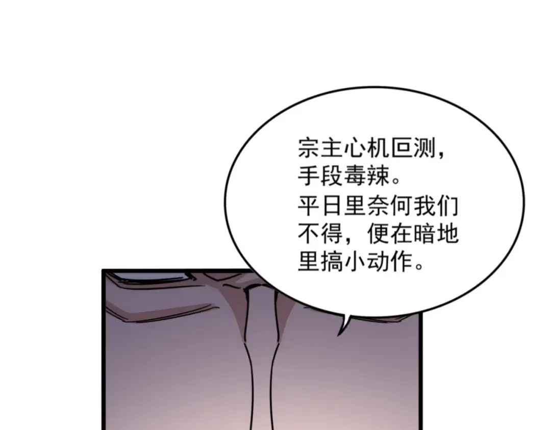第579话 月黑风高杀卓凡 第77页