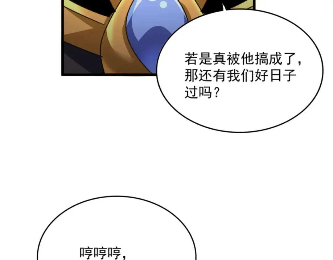 第579话 月黑风高杀卓凡 第79页