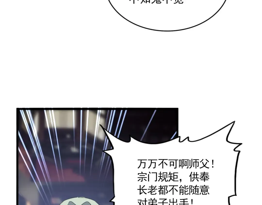 第579话 月黑风高杀卓凡 第83页