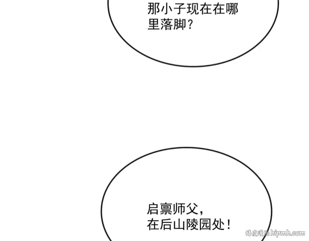 第579话 月黑风高杀卓凡 第88页
