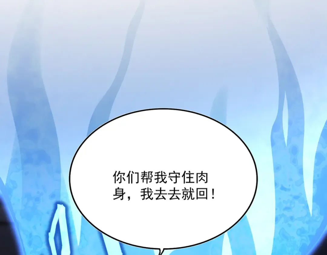 第579话 月黑风高杀卓凡 第90页