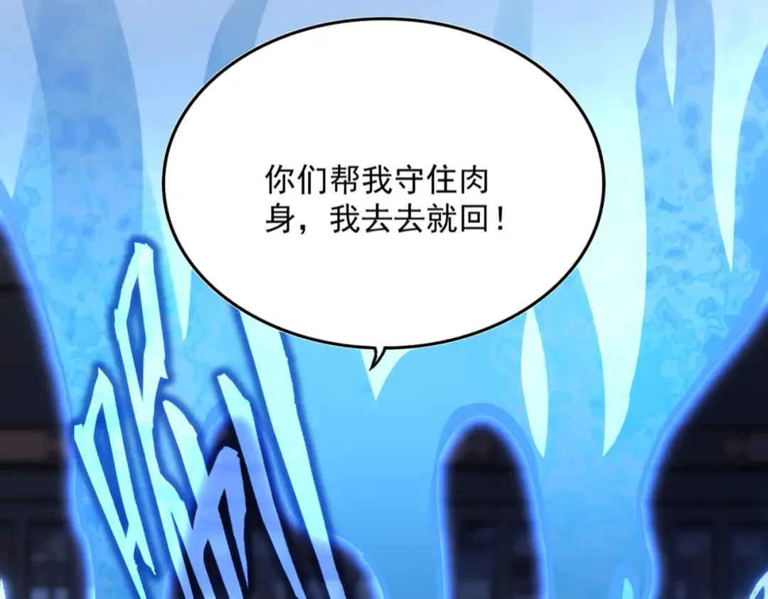第580话 内门大比开始 第3页