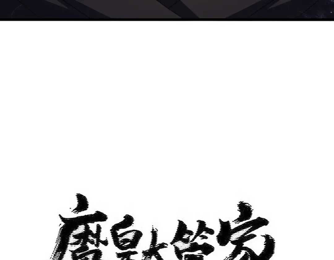 第580话 内门大比开始 第6页