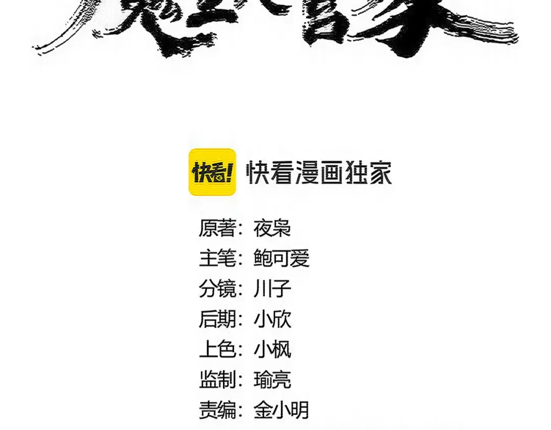 第580话 内门大比开始 第7页