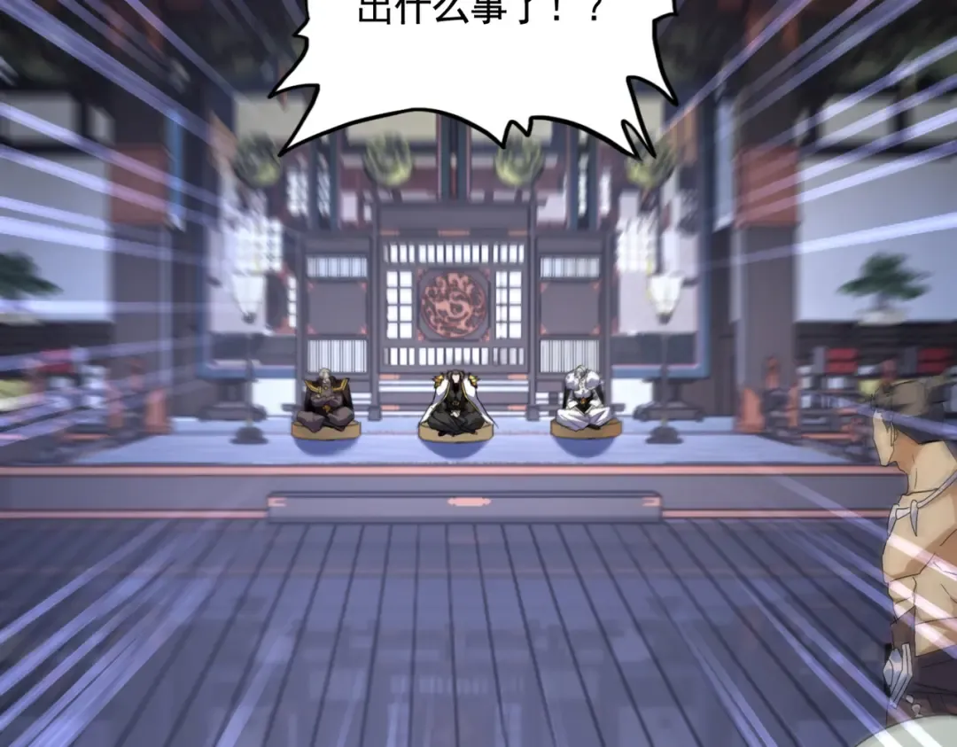 第580话 内门大比开始 第14页