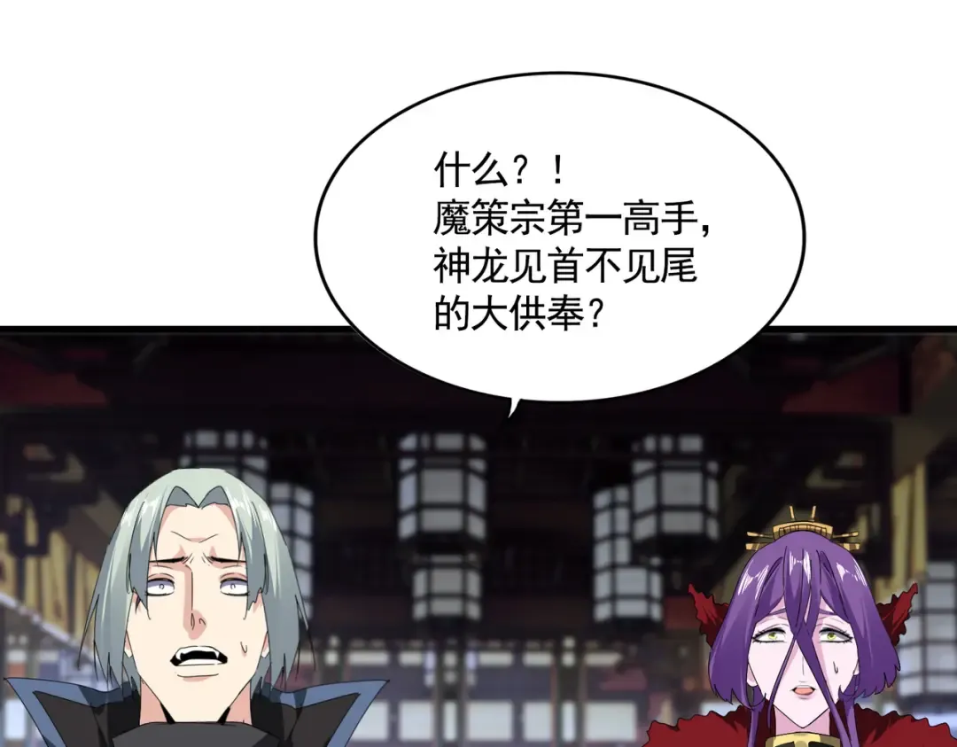 第580话 内门大比开始 第21页