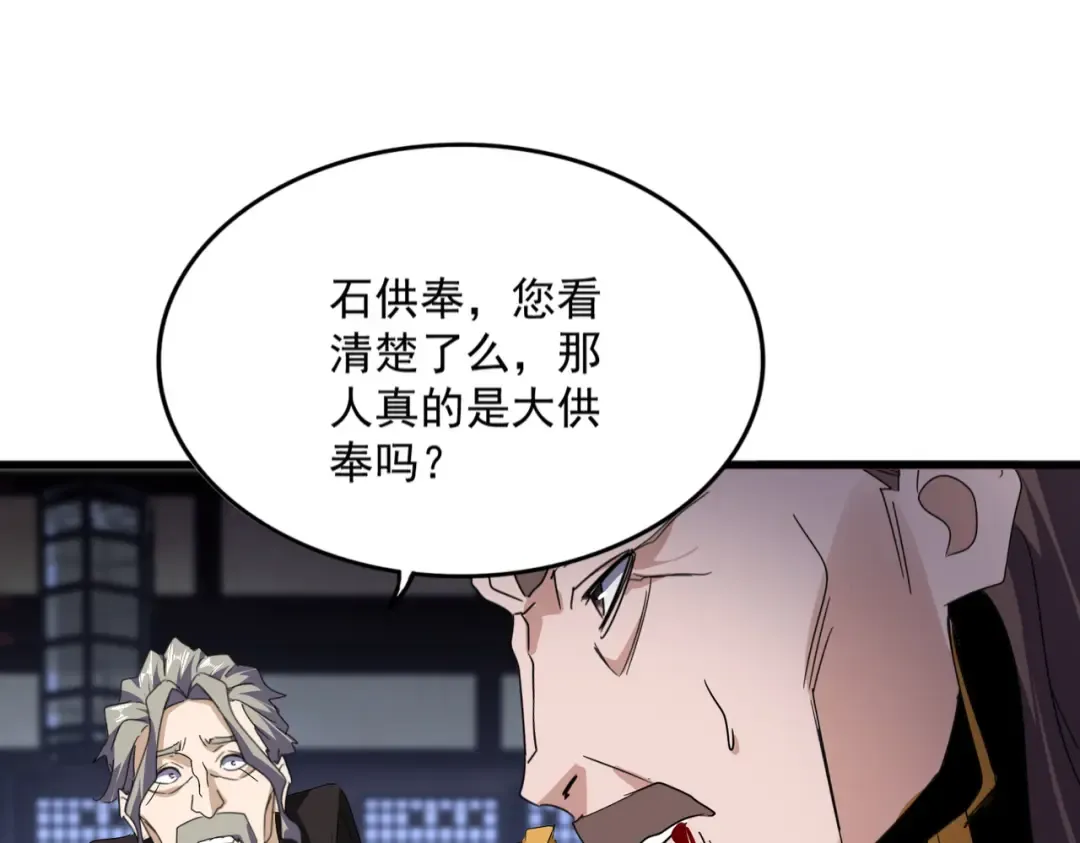 第580话 内门大比开始 第23页