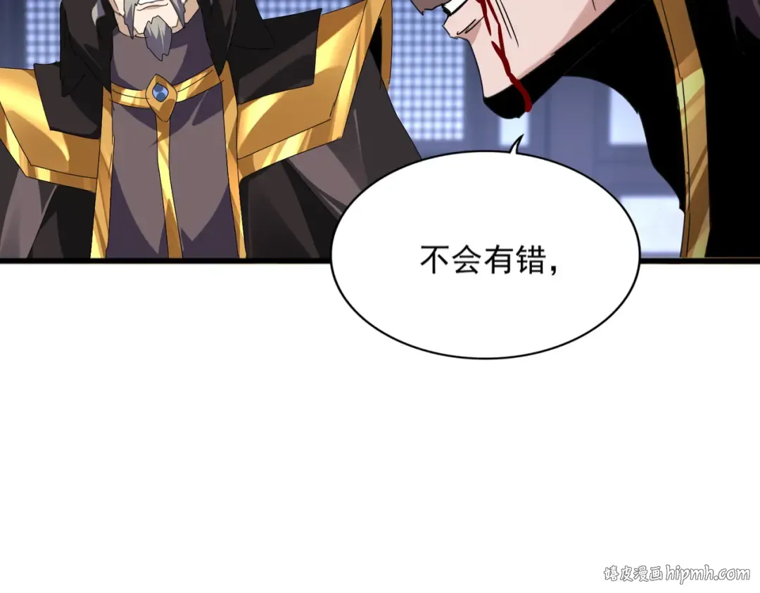 第580话 内门大比开始 第24页