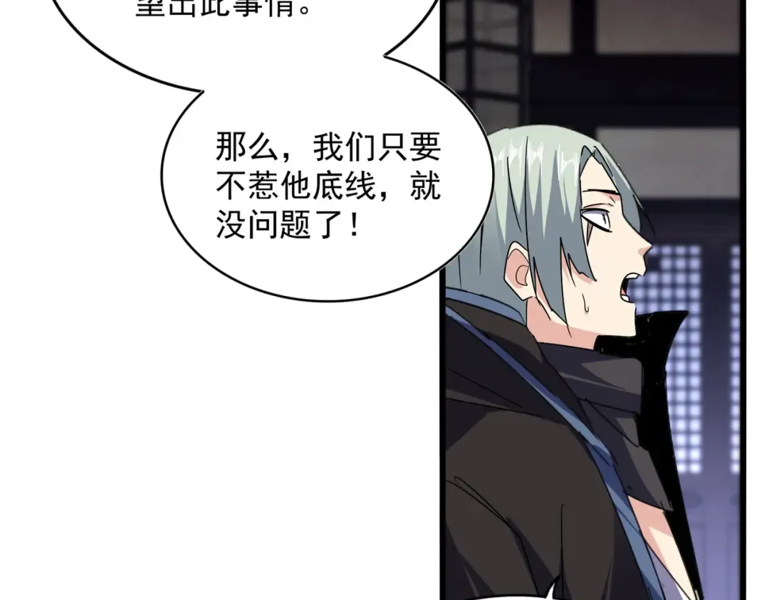 第580话 内门大比开始 第39页