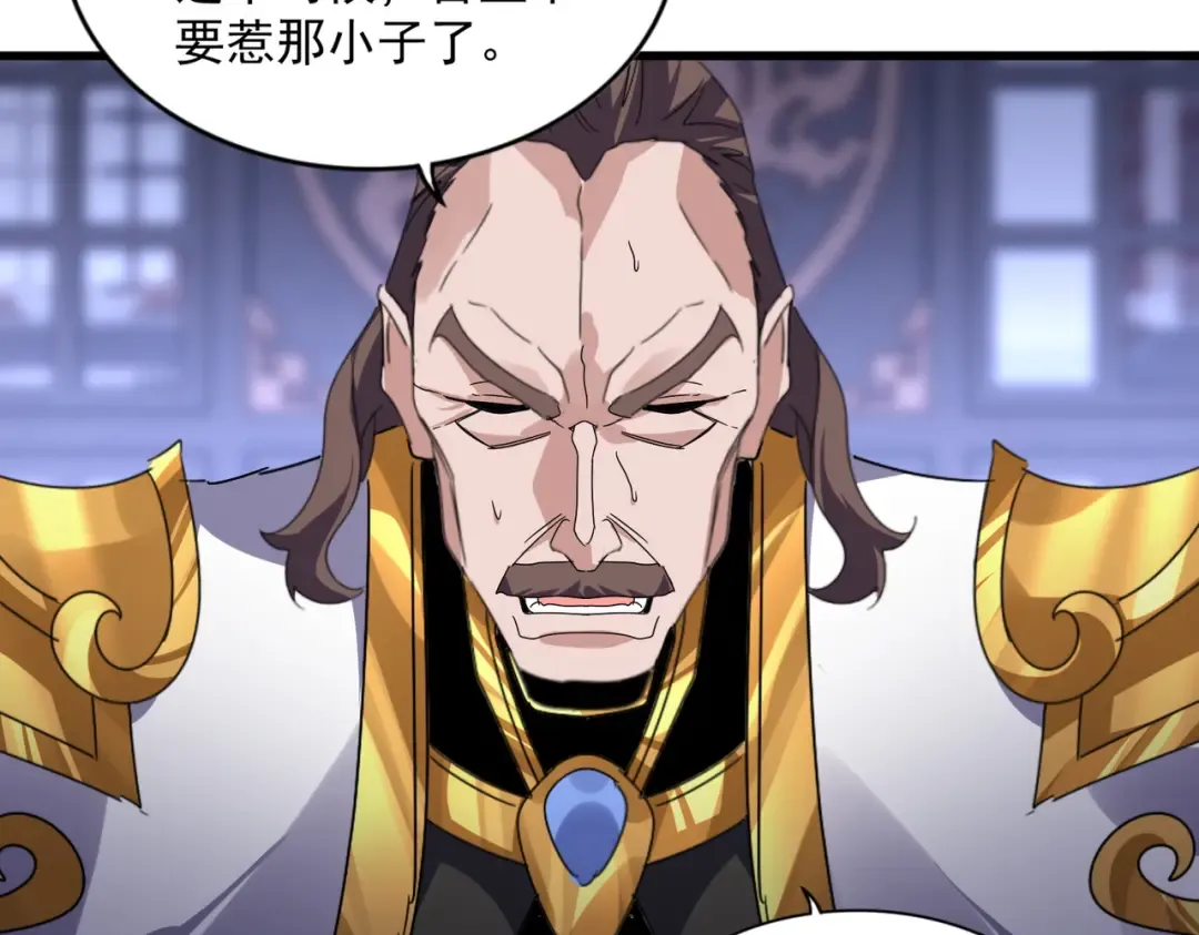 第580话 内门大比开始 第41页