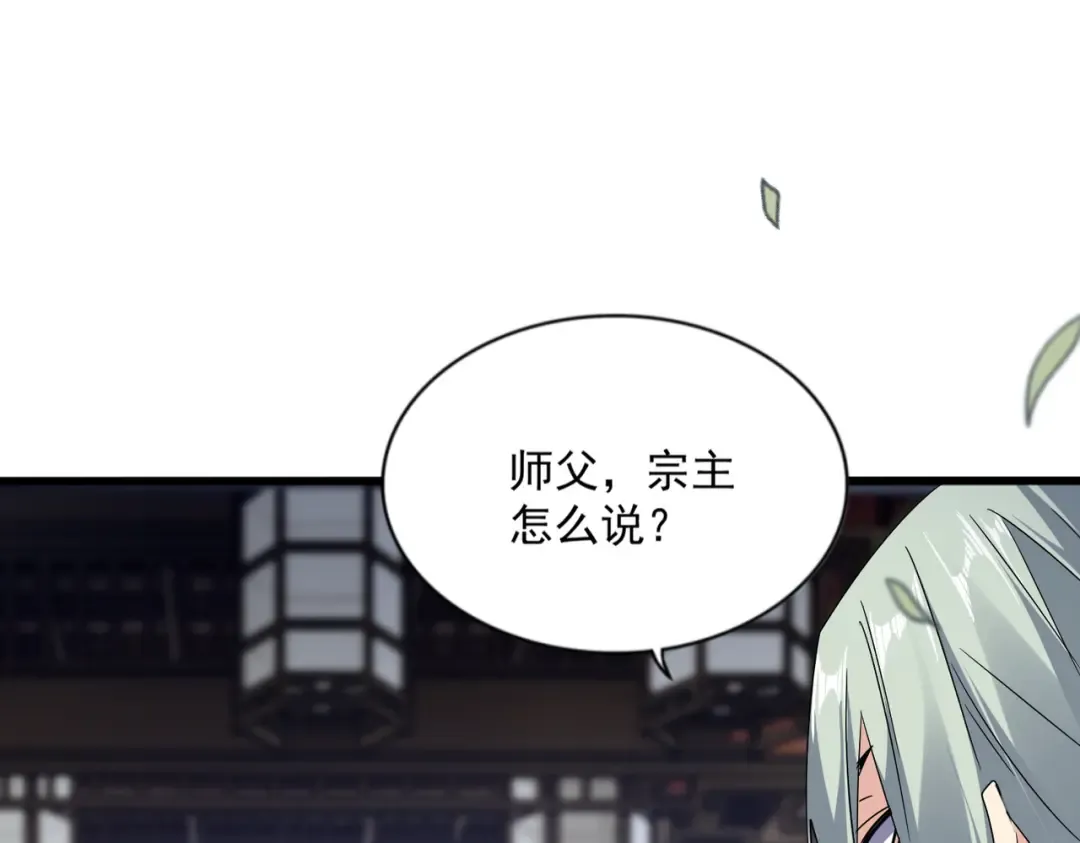 第580话 内门大比开始 第49页
