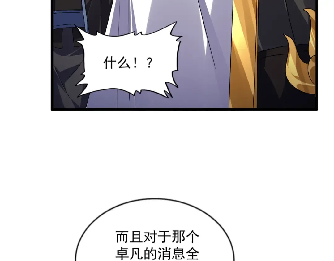第580话 内门大比开始 第53页