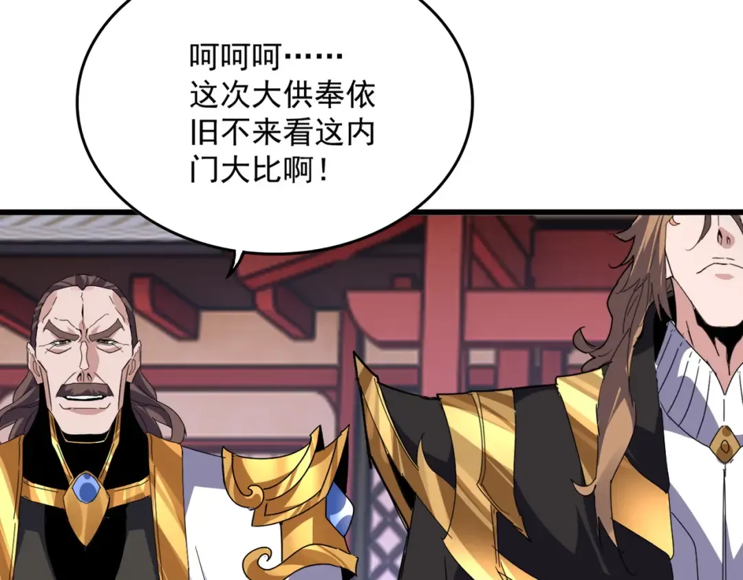 第580话 内门大比开始 第68页