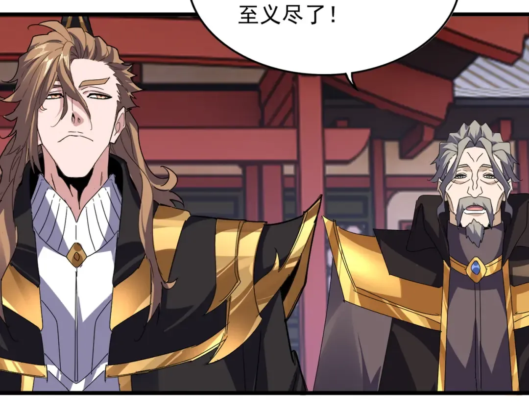 第580话 内门大比开始 第77页
