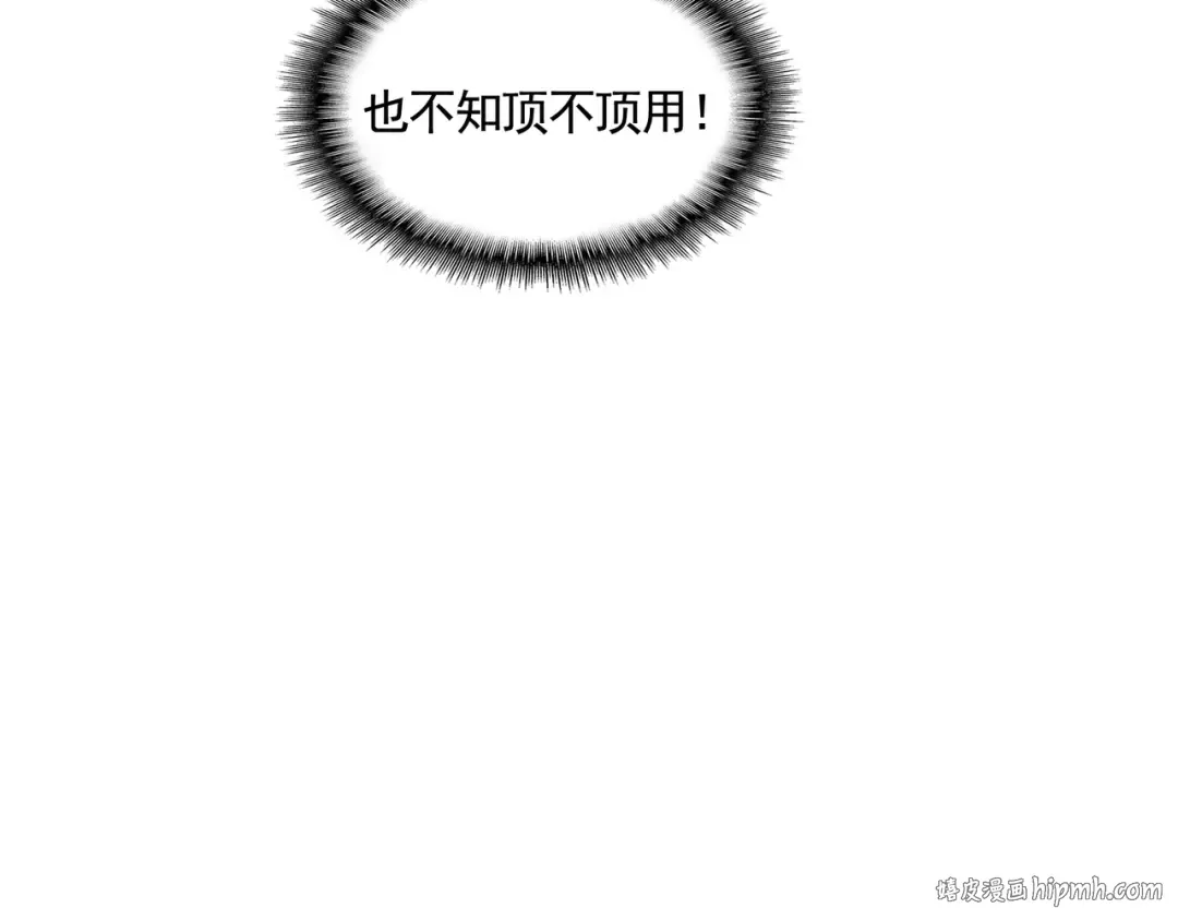 第580话 内门大比开始 第80页