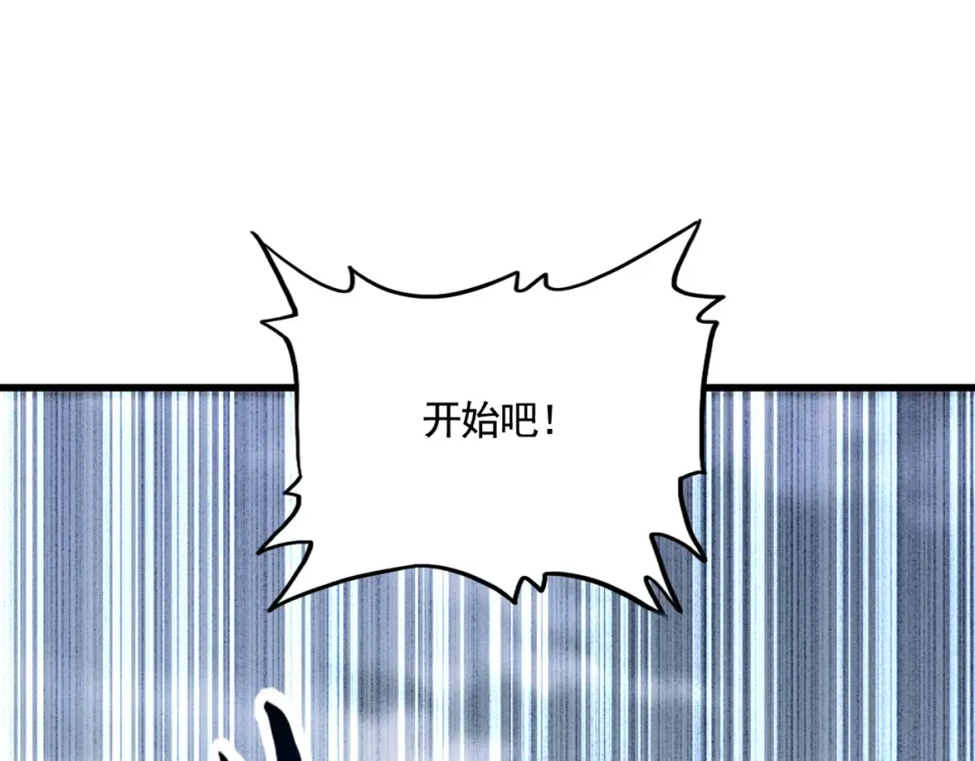 第580话 内门大比开始 第84页