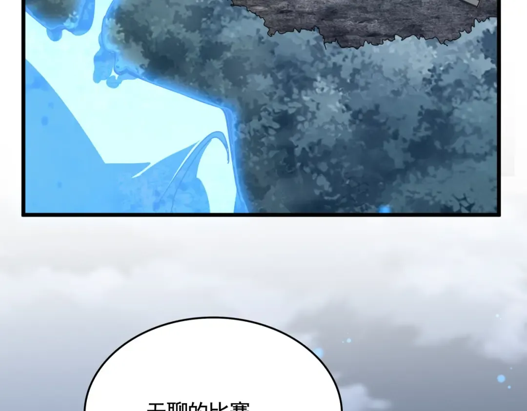 第580话 内门大比开始 第89页