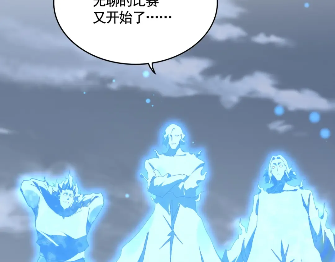 第580话 内门大比开始 第90页