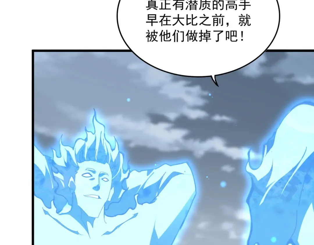 第580话 内门大比开始 第93页
