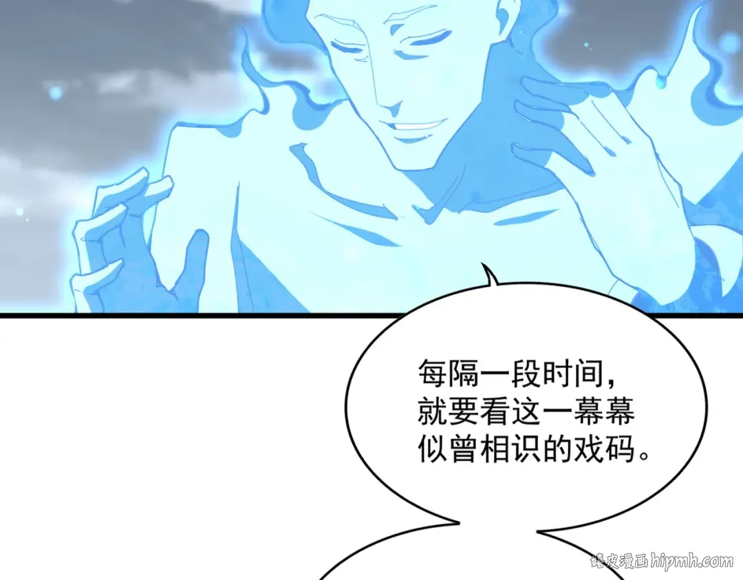 第580话 内门大比开始 第96页
