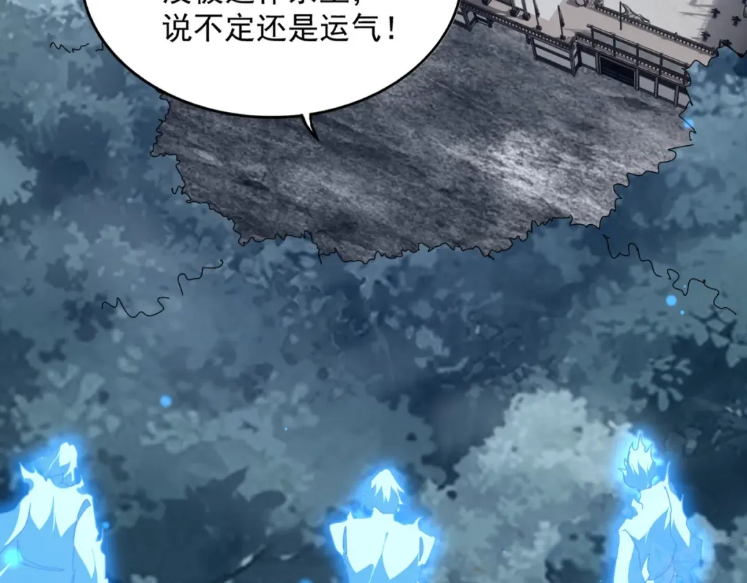 第580话 内门大比开始 第98页
