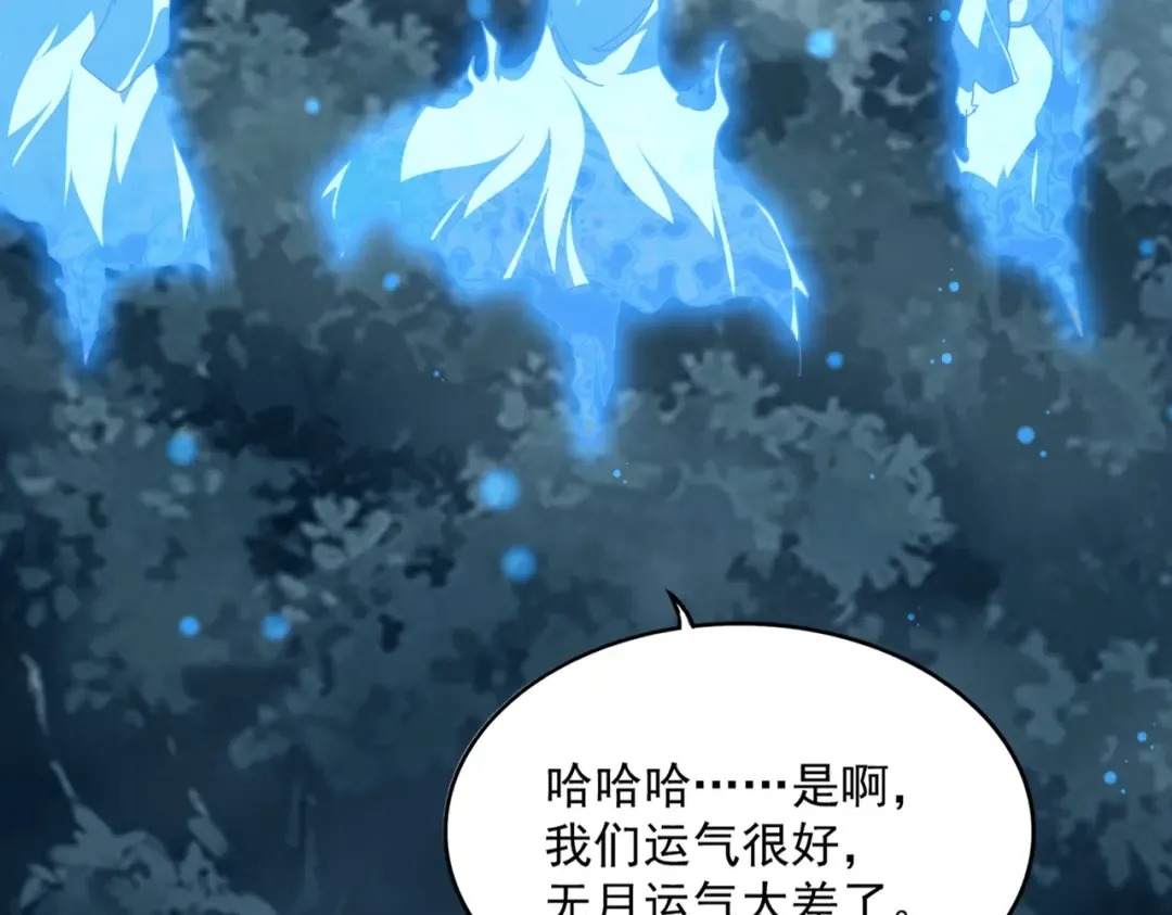 第580话 内门大比开始 第99页