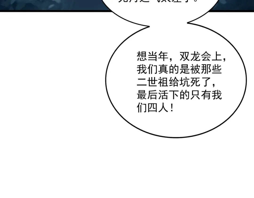 第580话 内门大比开始 第100页