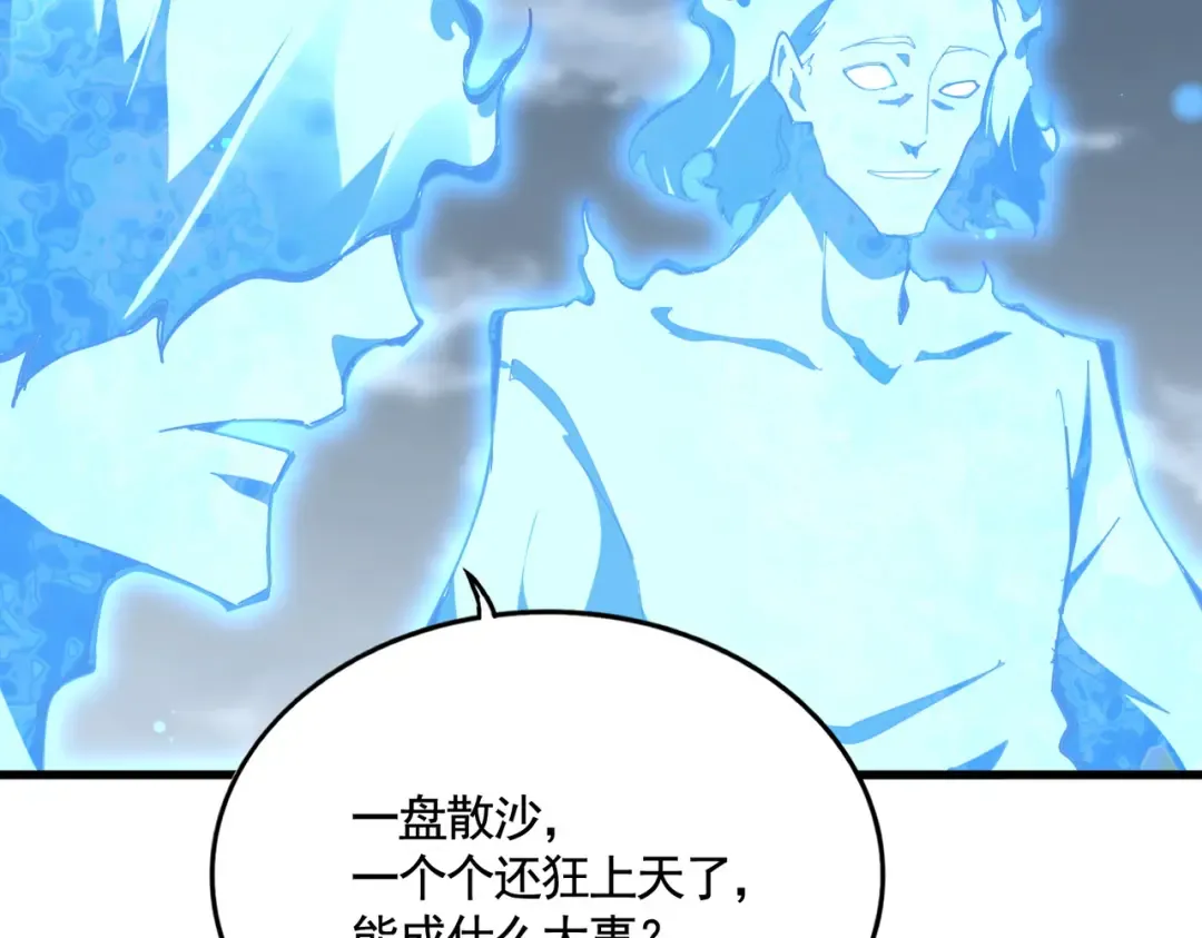 第580话 内门大比开始 第105页