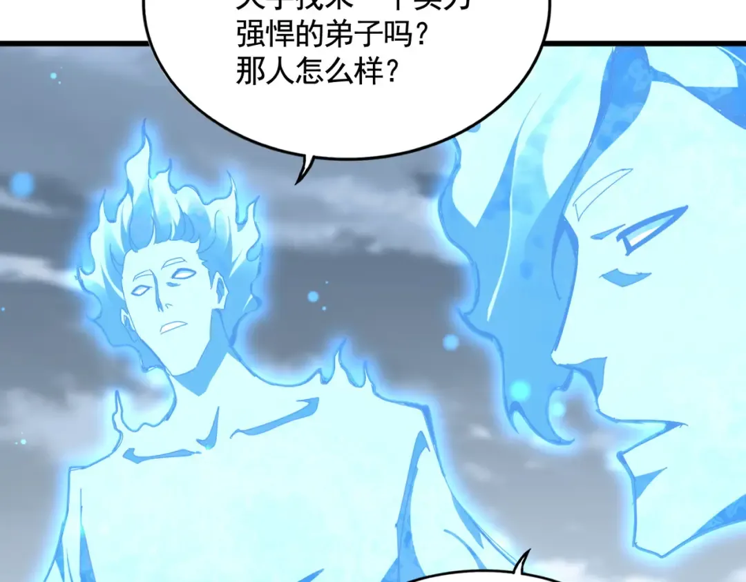 第580话 内门大比开始 第107页