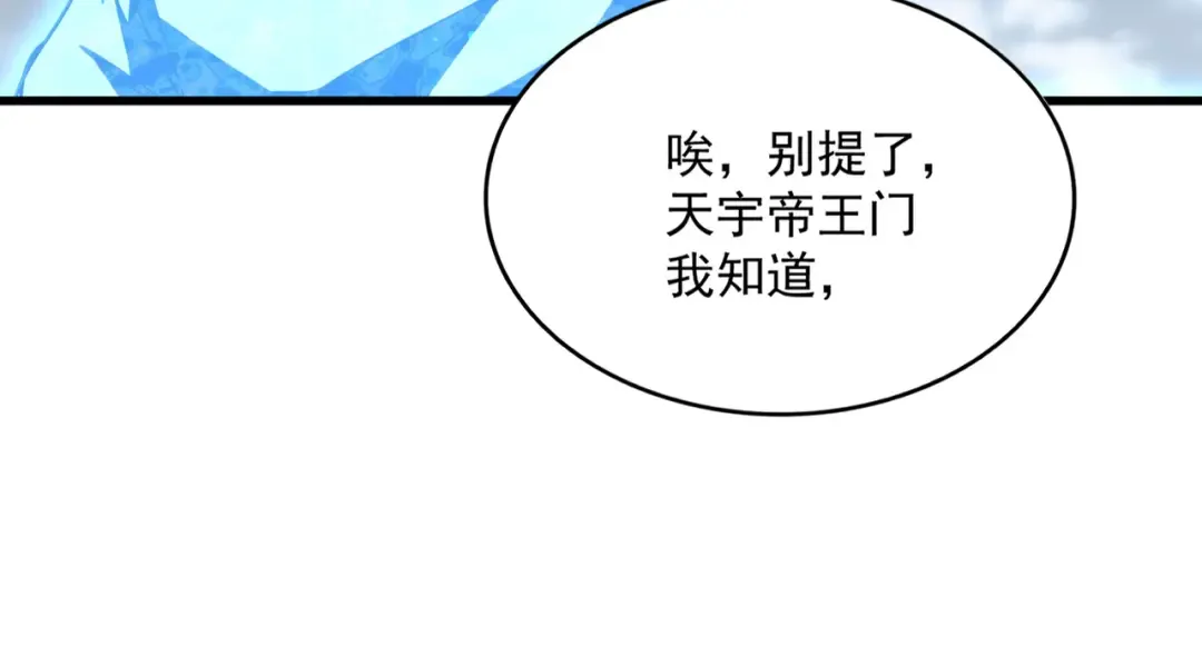第580话 内门大比开始 第108页