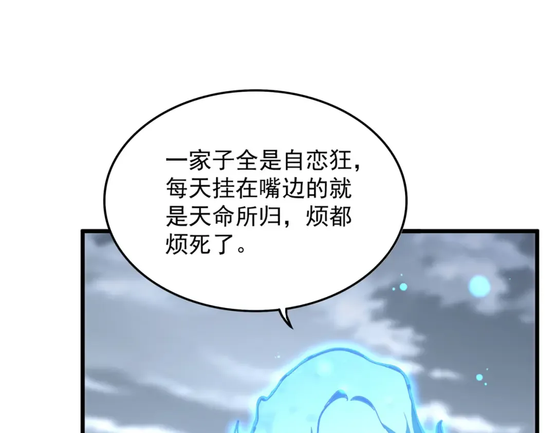 第580话 内门大比开始 第109页