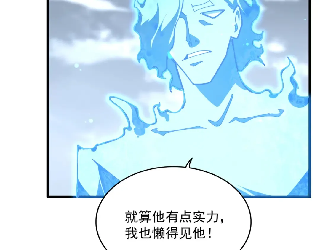 第580话 内门大比开始 第110页