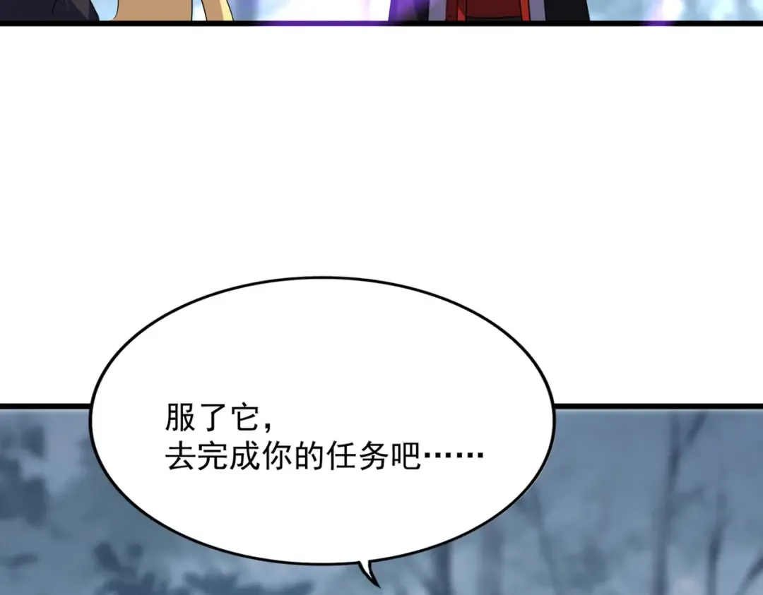 第580话 内门大比开始 第126页